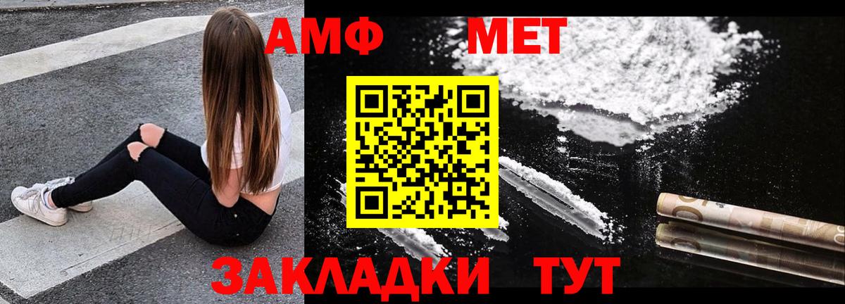 Тобольск  Амфетамин  Вход с VPN  АМФ Premium 