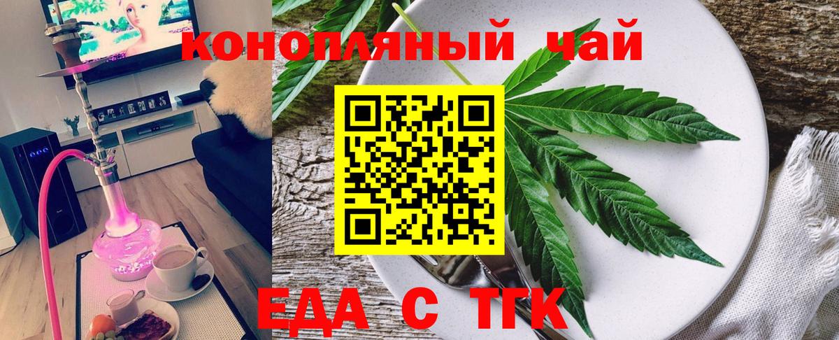 Тобольск  Canna-Cookies марихуана  Вход с VPN 