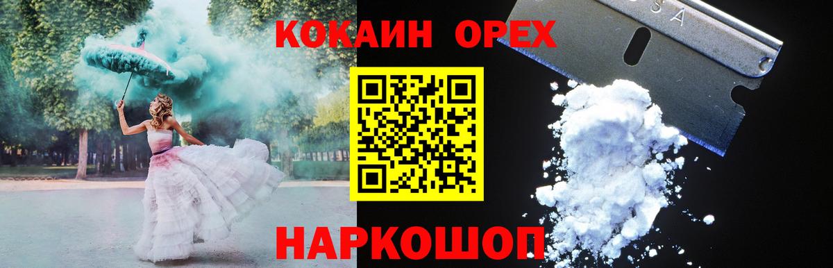 Кокаин Перу Тобольск