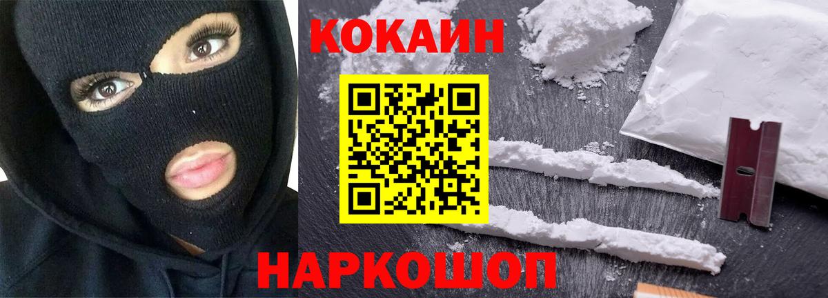 COCAIN 97%  как найти   Тобольск  Вход с VPN  КОКАИН Columbia 