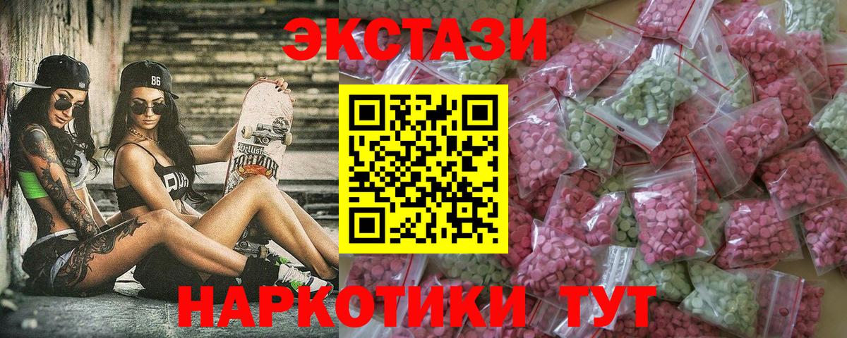 Тобольск  ЭКСТАЗИ mix  Вход с VPN  Экстази mix 