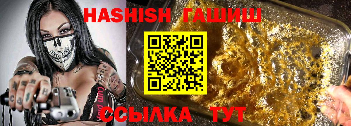ГАШ Premium  Вход с VPN  Гашиш  Тобольск 