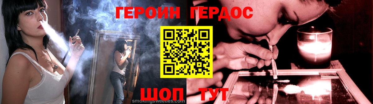 Тобольск  Героин  Вход с VPN  ГЕРОИН белый 
