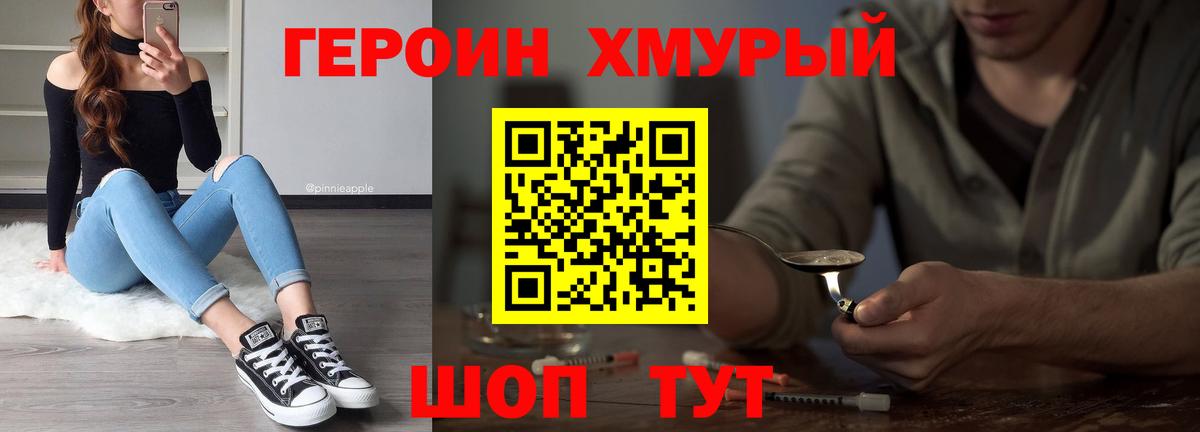 ГЕРОИН Афган Тобольск