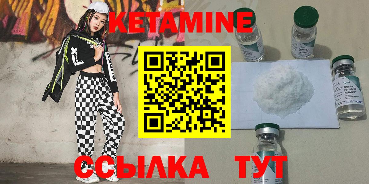 КЕТАМИН ketamine Тобольск