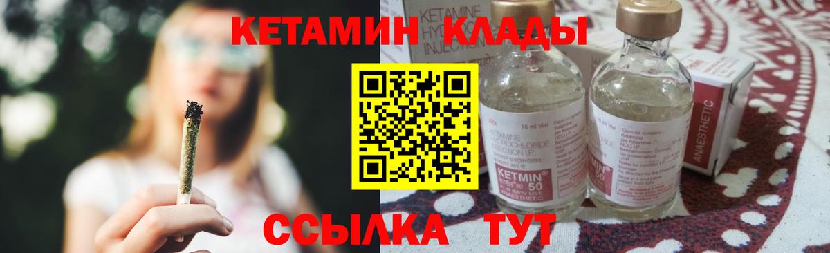 Кетамин ketamine  Вход с VPN  Тобольск  Кетамин VHQ 