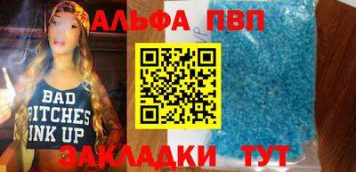Альфа ПВП Будённовск
