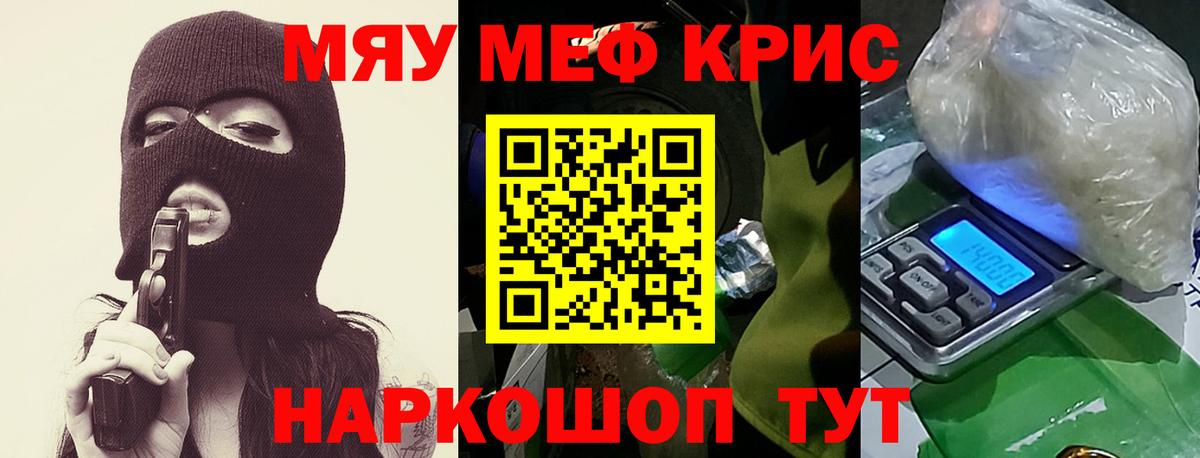 Тобольск  Мефедрон мука  Меф  МЯУ-МЯУ  МЯУ-МЯУ мука  Вход с VPN 