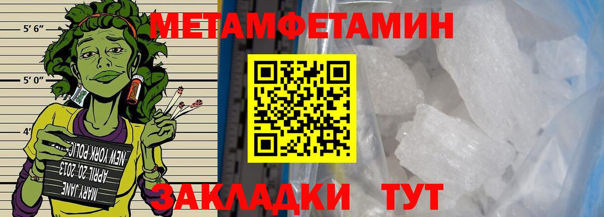 Первитин Декстрометамфетамин 99.9% Тобольск