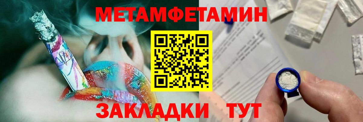 Метамфетамин винт  Вход с VPN  Тобольск  Метамфетамин винт 