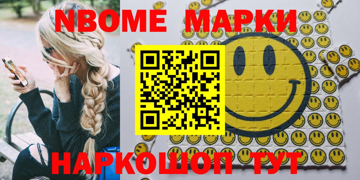 Тобольск  Марки 25I-NBOMe 1,5мг  Марки N-bome  Вход с VPN 