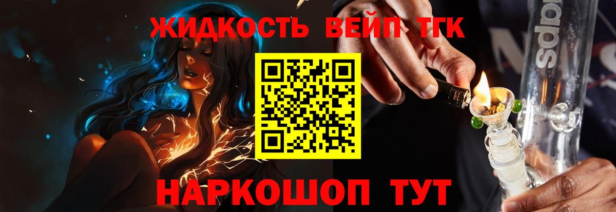 Дистиллят ТГК Wax Тобольск